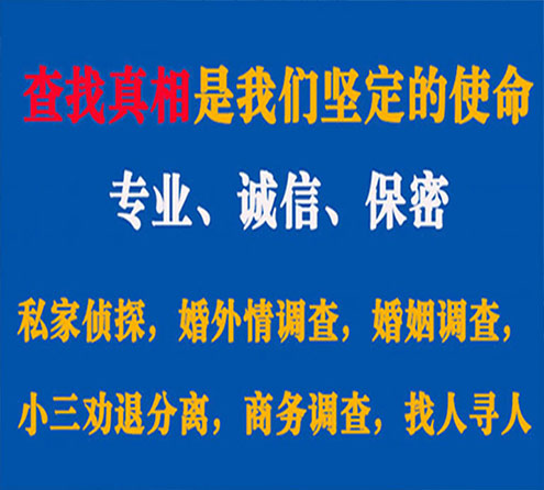 关于安源华探调查事务所